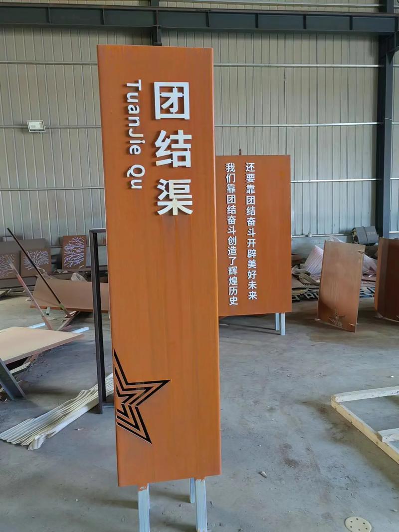 滦南耐候钢标识牌