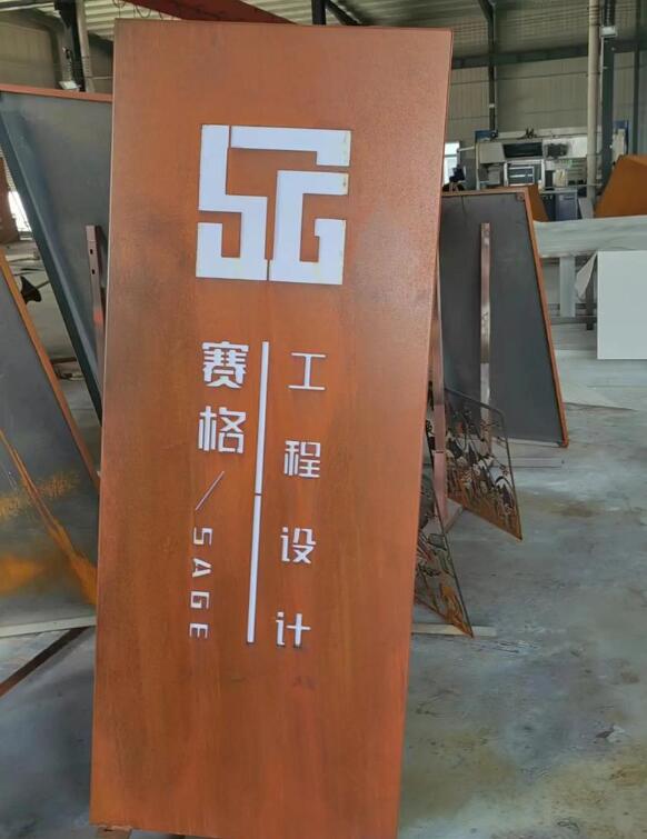 滦南锈钢板招牌
